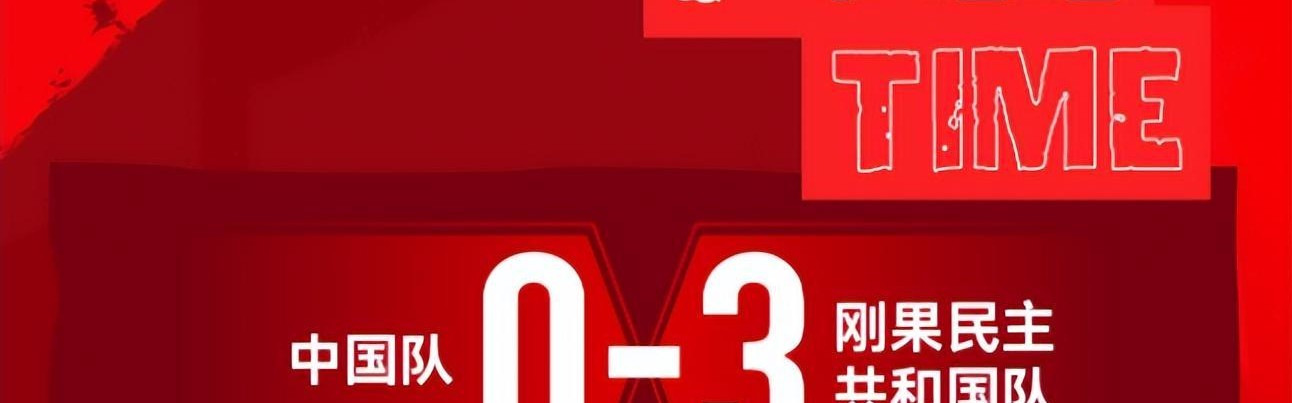 MK体育娱乐-足坛一夜动态：中国U19溃败，克罗地亚0-2比利时，摩洛哥4球大胜