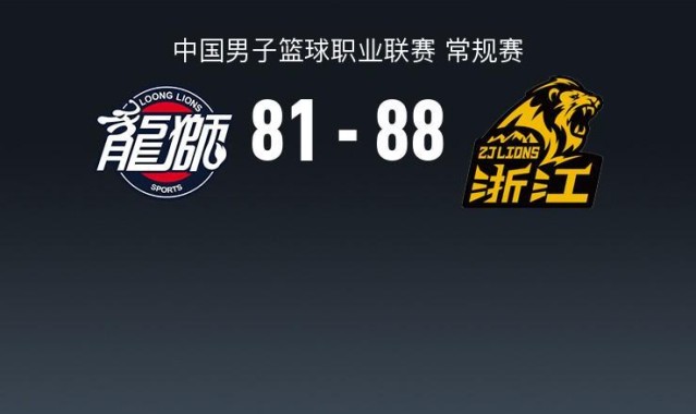 MK体育官网-广厦88-81广州结束连败，胡金秋27+9，塔克17+12，袁照耀20分